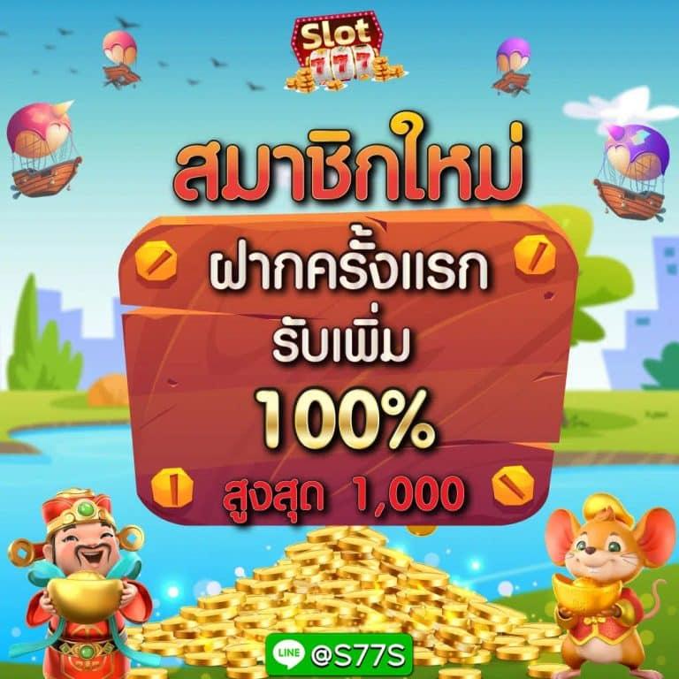 สล็อต PG เว็บตรง ครบจบทุกเกม แตกง่ายที่สุดในไทย