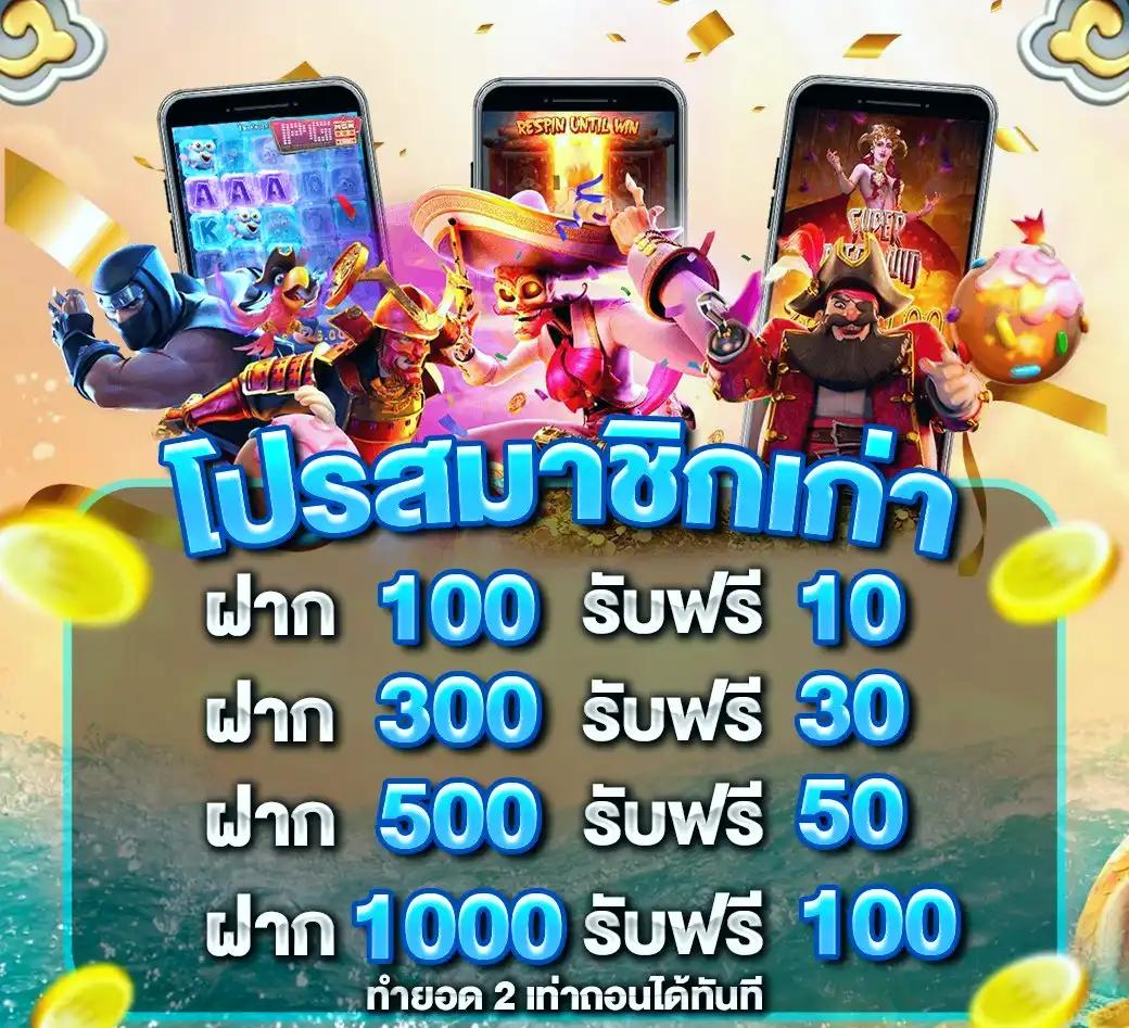 สล็อต PNG แบรนด์คาสิโนออนไลน์ชั้นนำ โปรโมชันแจกหนัก จัดเต็ม