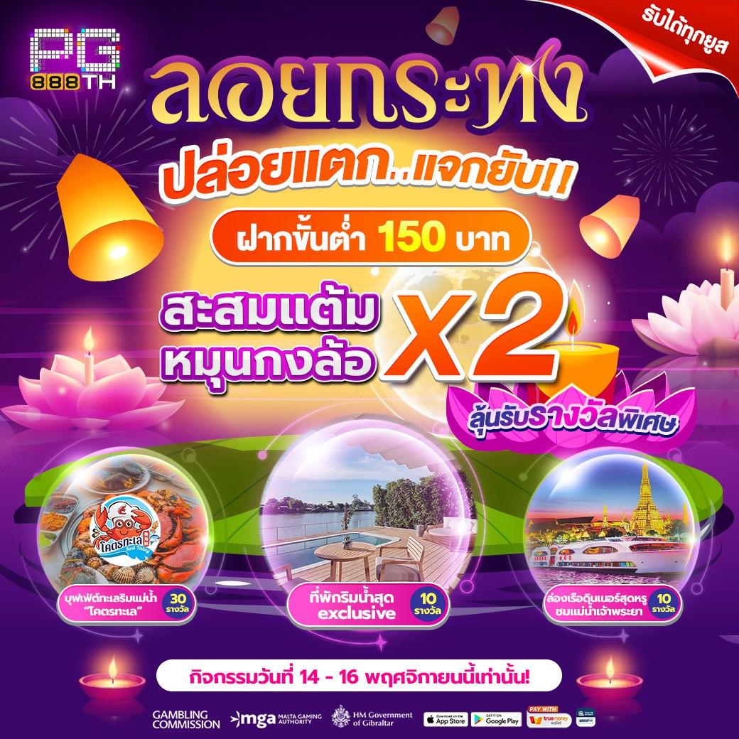 สล็อต PP เว็บใหญ่ จ่ายเต็ม มั่นใจทุกเกม เล่นง่ายได้จริง