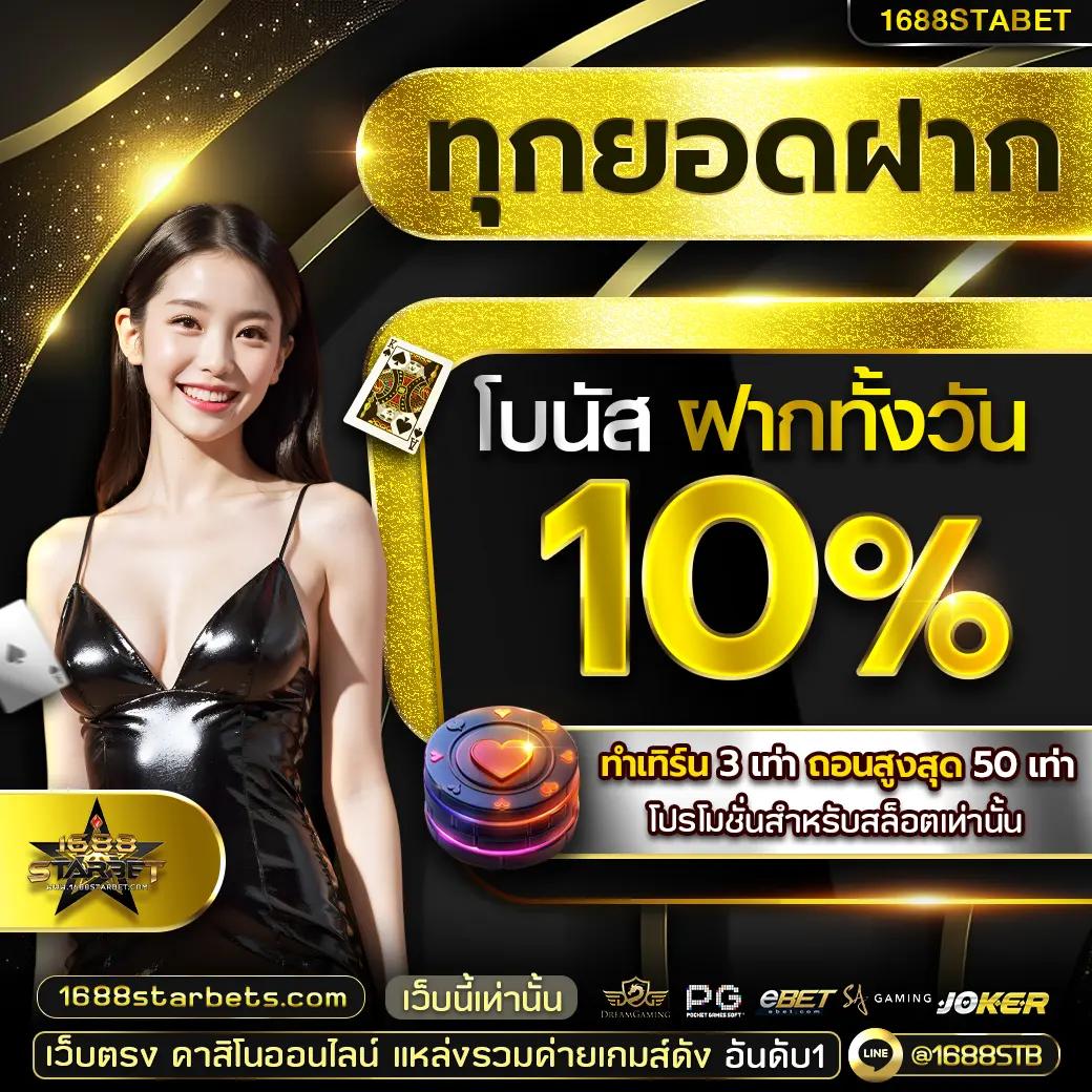 สล็อต ท รู มัน นี่ วอ ล เล็ ต มาตรฐานใหม่ด้านการเดิมพันยุคใหม่