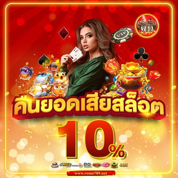 สล็อต ทรูวอลเล็ต เว็บน้องใหม่มาแรง สมัครง่าย รับโบนัสสุดคุ้ม
