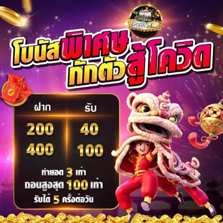 สล็อต ฝาก 7 รับ 100 เล่นง่าย จ่ายจริง พร้อมโปรดีที่สุดในไทย