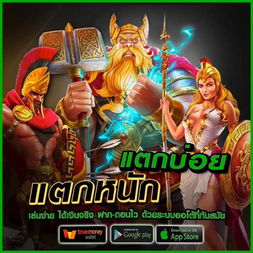 สล็อต ฝากถอน TRUE WALLET เว็บตรง ล่าสุด สมัครง่ายจ่ายไวทุกเวลา