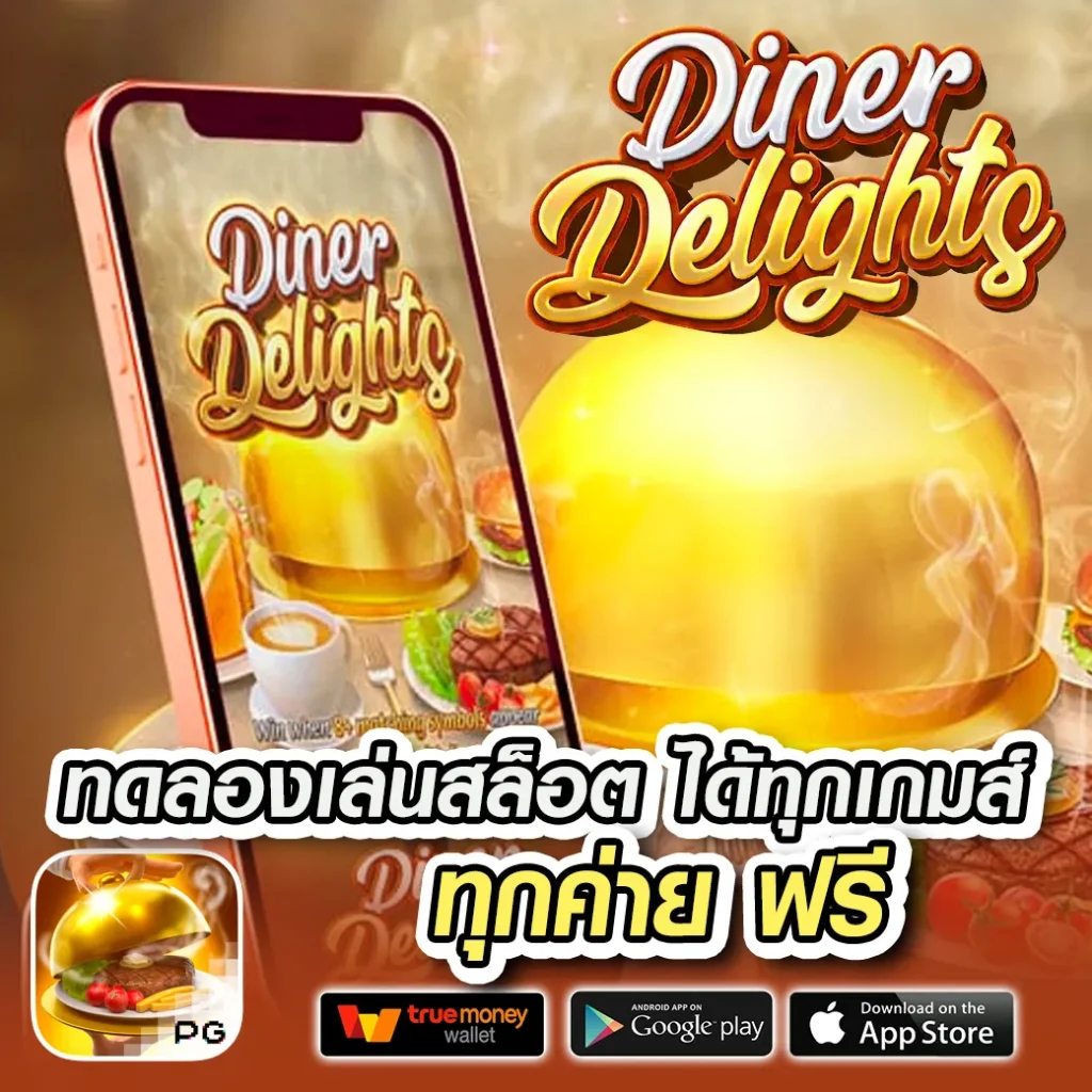 สล็อตdemo เว็บใหญ่ แจกโบนัสสุดคุ้ม จ่ายเต็มทุกยอด