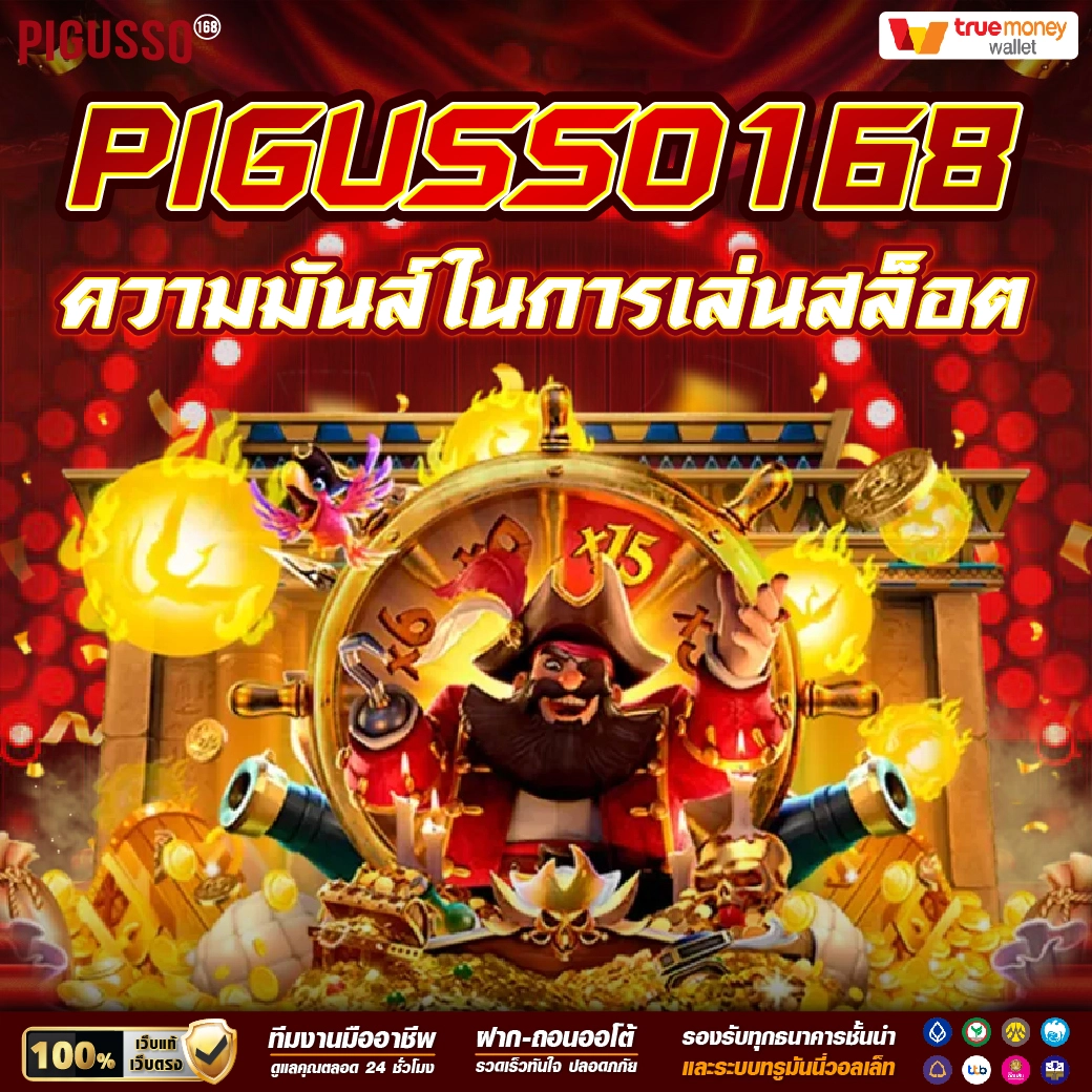 สล็อตorc แบรนด์คาสิโนออนไลน์อันดับ1 พร้อมโปรโมชั่นสุดเท่ในปี 2024