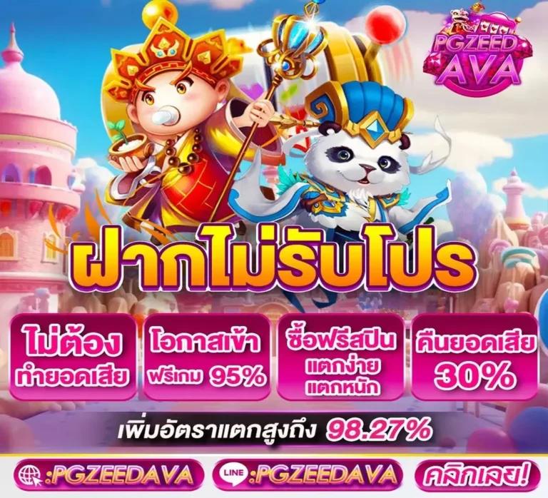 สล็อตz เว็บคาสิโนออนไลน์ ทำรายได้จริง จบในเว็บเดียว