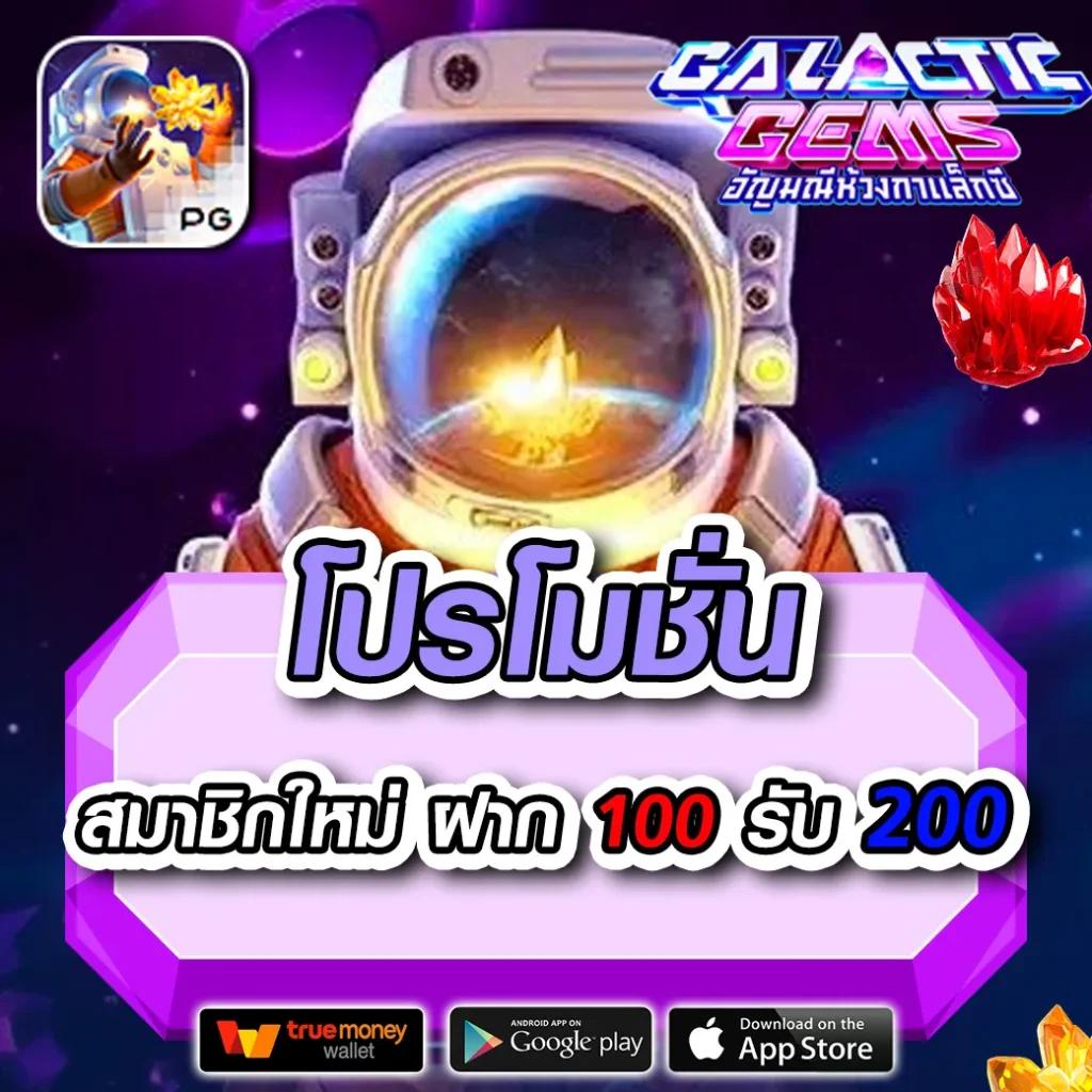 สล้อตทดลอง แหล่งรวมสล็อตมาแรง พร้อมโปรโมชั่นล่าสุดในไทย