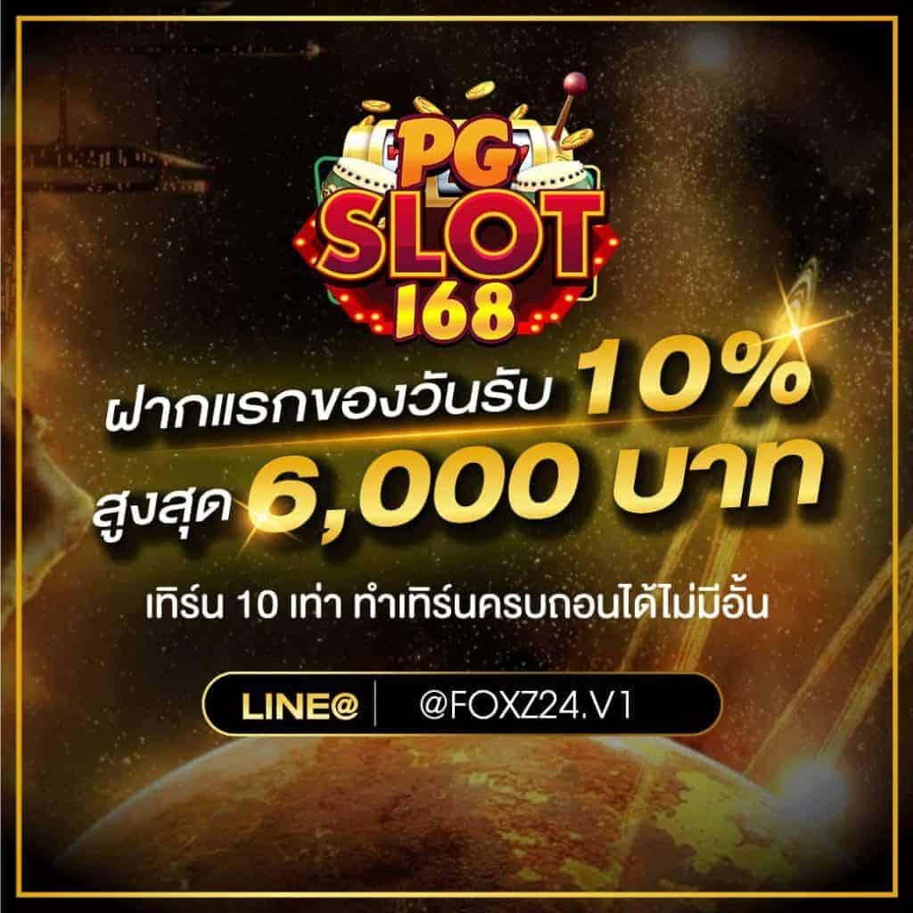 สล็อตทดลองเล่นpg คาสิโนออนไลน์อันดับหนึ่ง สมัครง่ายได้เงินจริง