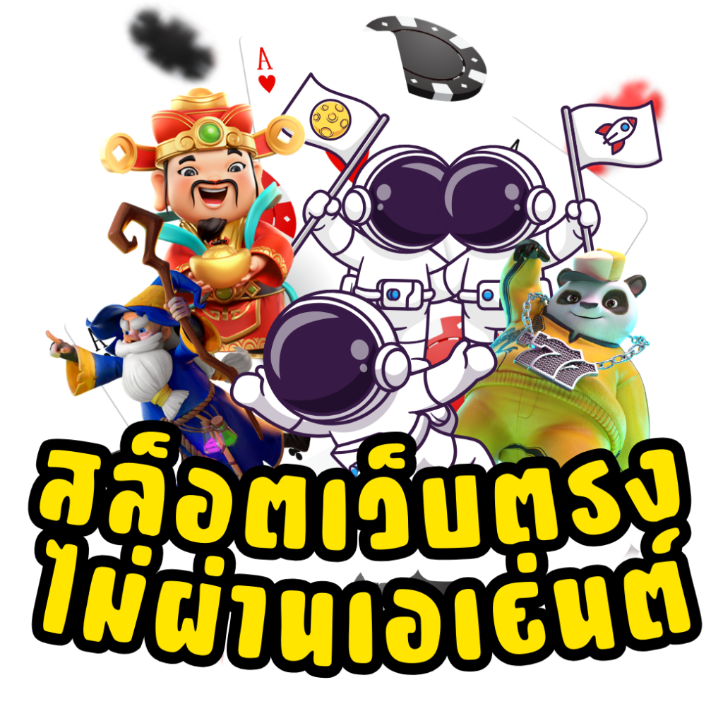 สล็อตทดลองเล่นฟรี PG เดิมพันง่าย มั่นใจได้จริงในเว็บคุณภาพ