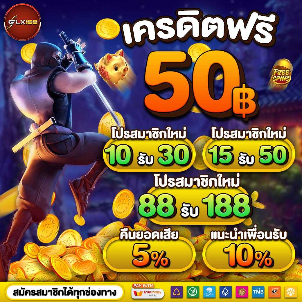 สล็อตฟรี เว็บตรง รวมเกมสล็อตแตกง่าย สมัครรับสปินฟรี 2024