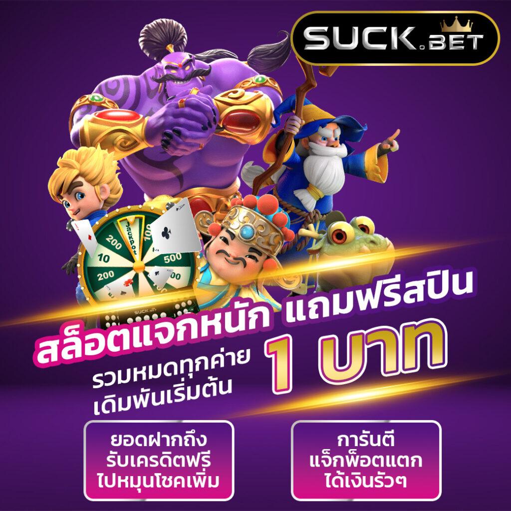 สล็อตออนไลน์มาใหม่กับ Slotpg55 ค่ายเต็มเปี่ยมด้วยความสนุกและแจ็คพอต
