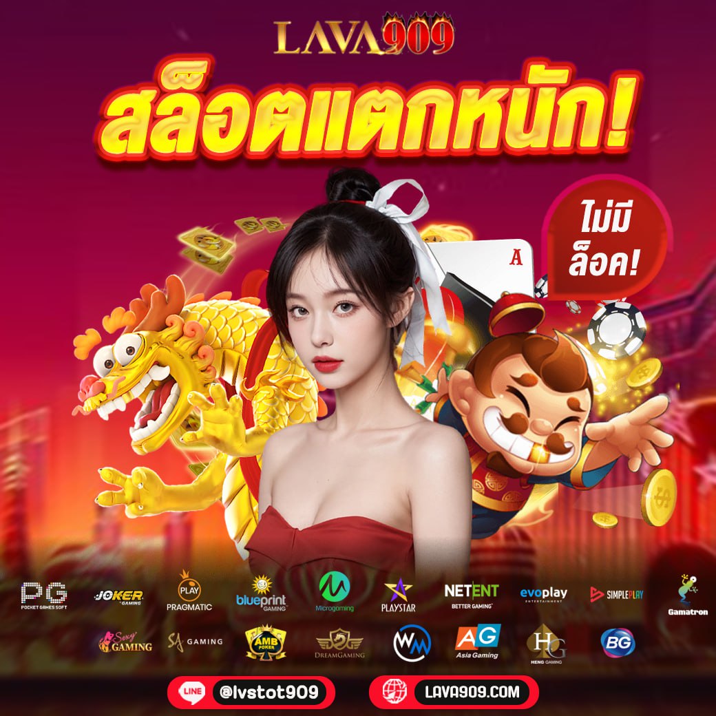 สล็อตเว็บตรง100% รับโบนัสทันที เล่นง่ายผ่านมือถือ ปลอดภัยมั่นใจ