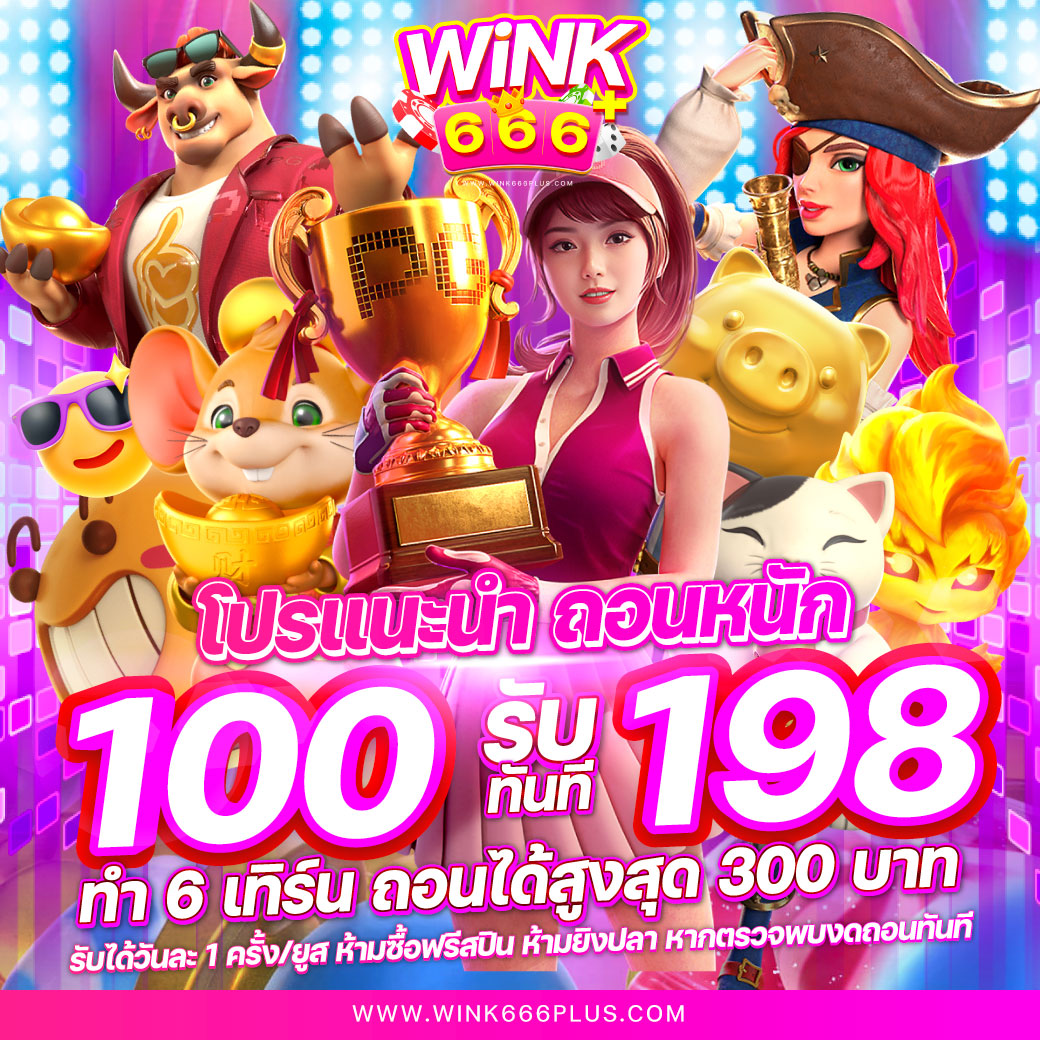 สล็อตเว็บตรง 333 มิติใหม่ของการเดิมพันยุคใหม่ แจกเครดิตฟรีทันที