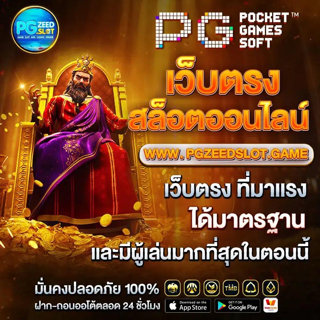 สล็อตเว็บตรง แตกง่าย ไม่มี ขั้นต่ํา ทดลองเล่นฟรี เข้าถึงง่าย ไม่มีขั้นต่ำ