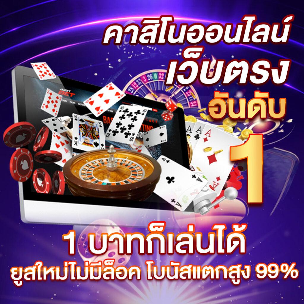 สล็อตแตกง่ายเว็บตรง บริการเกมสล็อตปลอดภัย มั่นคง 2024