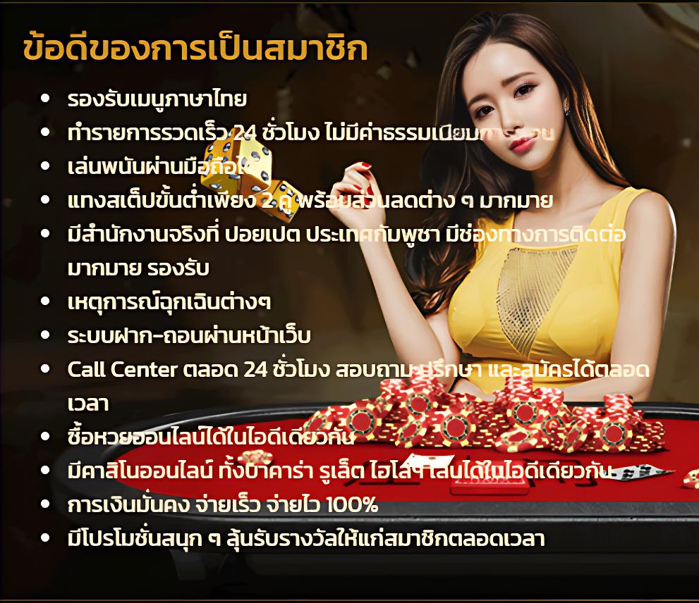 หวยออนไลน์ เว็บไหนดี คัดสรรสุดยอดรูปแบบการเสี่ยงดวง ออนไลน์ล่าสุด 2024