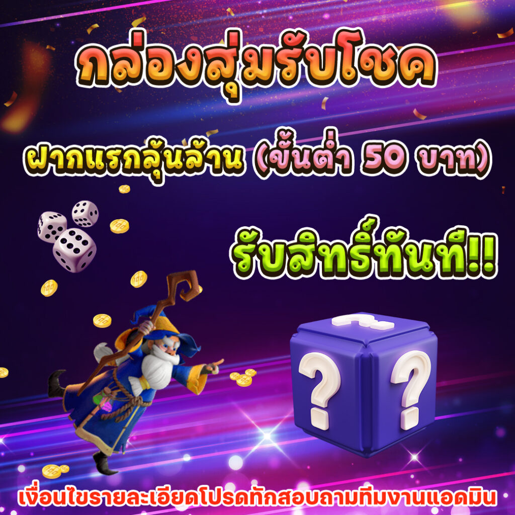 หวยออนไลน์อันดับหนึ่ง มั่งคั่งง่าย อัปเดตผลรวดเร็วไม่ตกเทรนด์