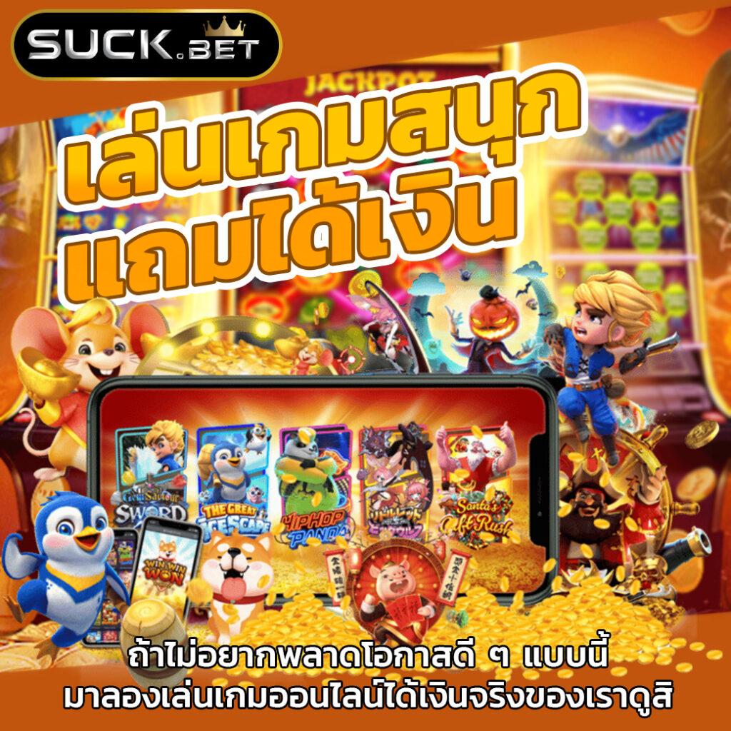 อัปเดตราคา ล่าสุด ผลบอลสด7m888 - ค่าคอมสูง จ่ายจริง 2024