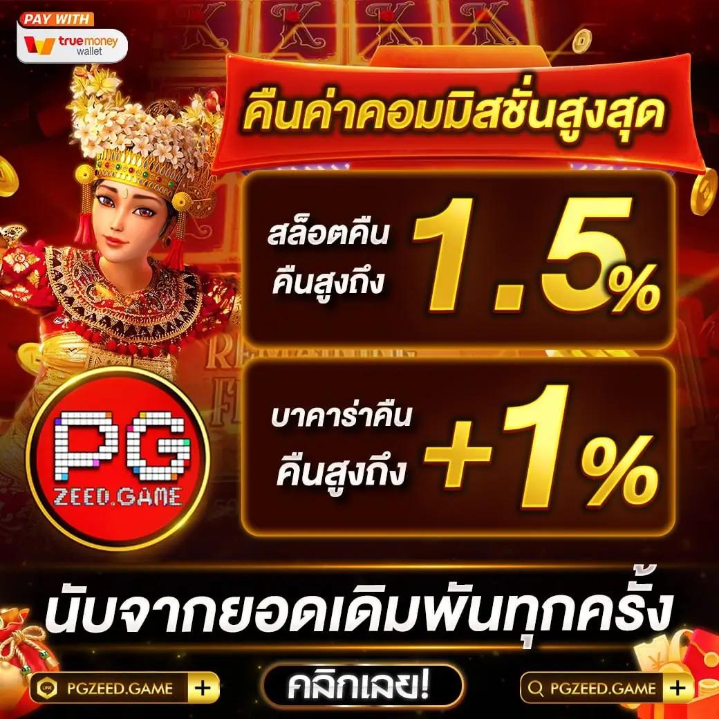 อัปเดตราคาบอลไทยวันนี้ พร้อมเดิมพันไม่มีขั้นต่ำ
