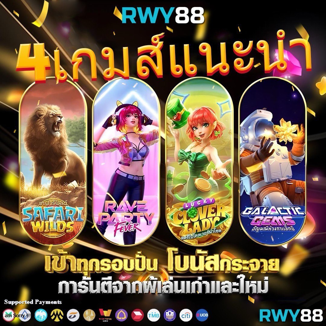 เกม สล็อต เว็บ ตรง เกมเดิมพันยอดนิยม สมัครง่าย ได้เงินจริงล่าสุด