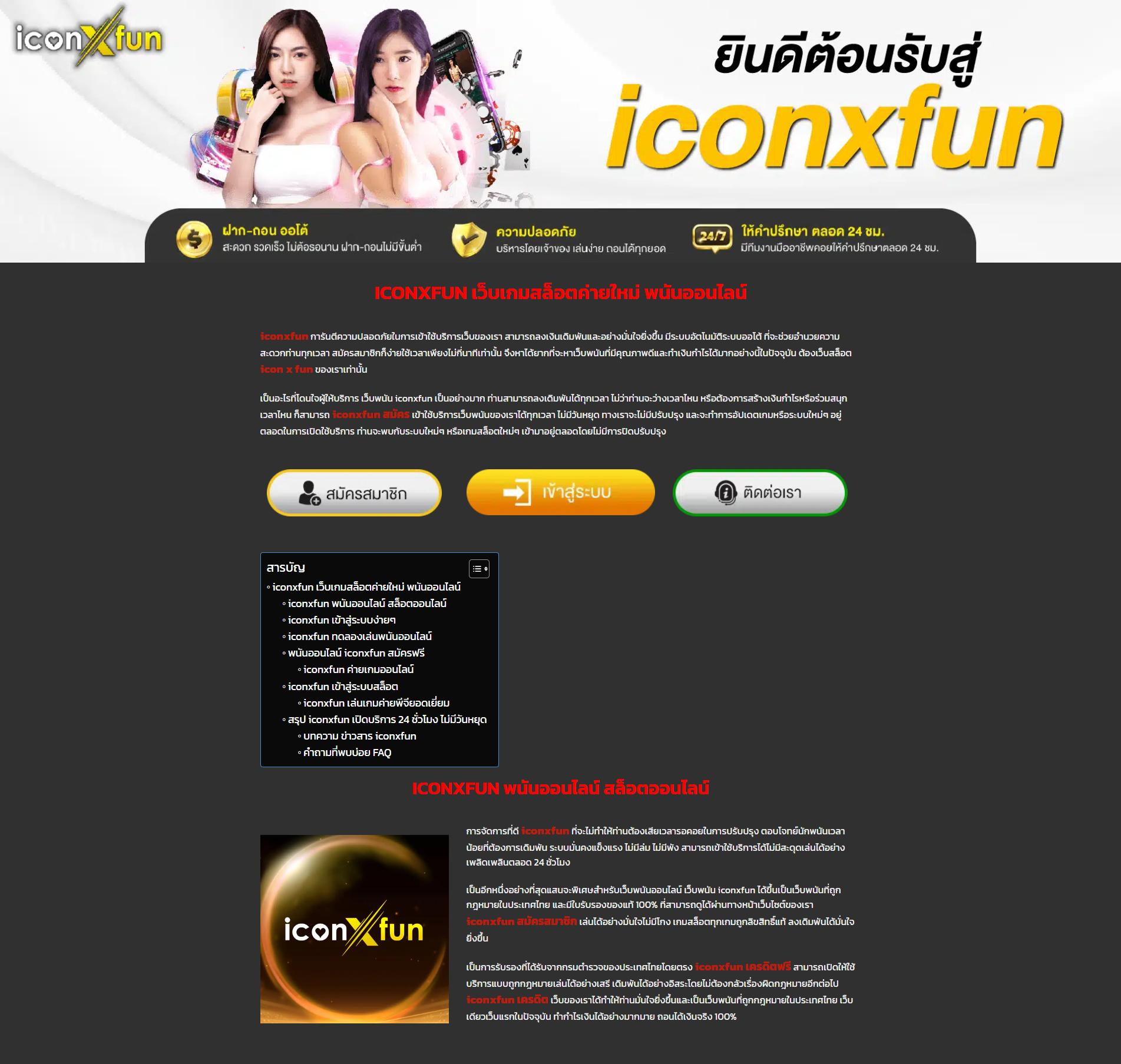 เกมมือถือน่าเล่น เว็บตรง แจกโบนัสสุดคุ้ม เล่นง่าย จ่ายจริง