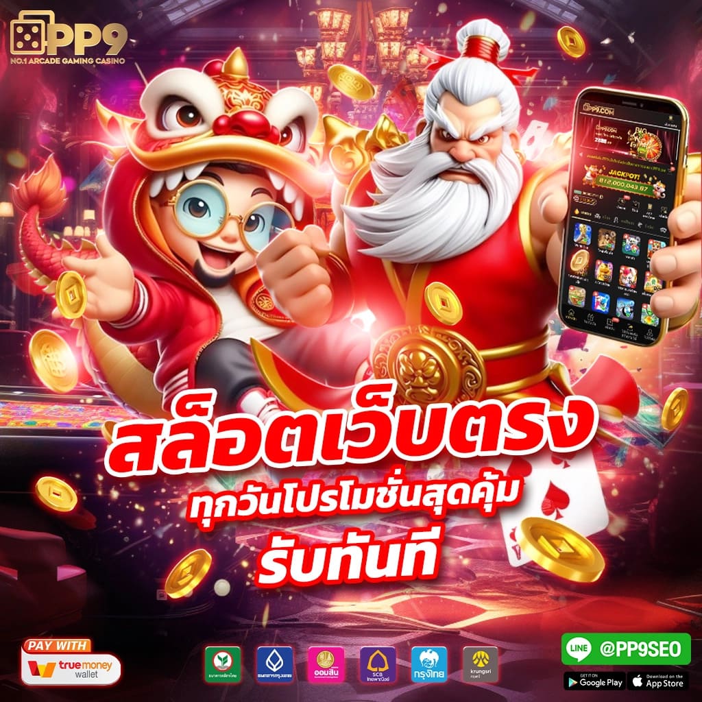 เข้า สู่ ระบบ สล็อต 666 คาสิโนออนไลน์ยอดนิยม ฝาก-ถอนง่ายที่สุด