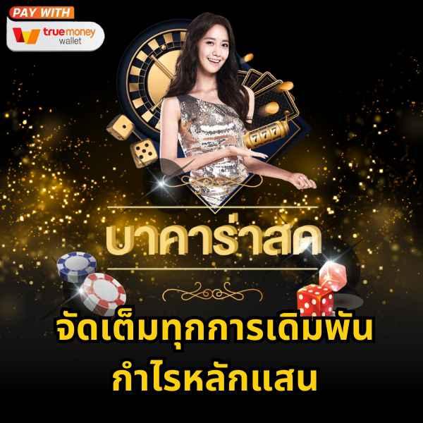 เข้าสู่ระบบ Uwin789 เว็บคาสิโนออนไลน์อันดับ1 แห่งประเทศไทย