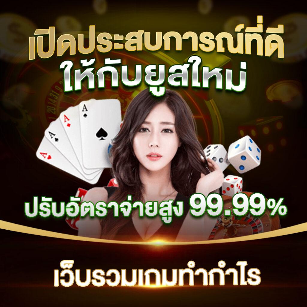 เข้าเล่น lotto เข้าระบบ คาสิโนครบวงจร มาตรฐานสูงในไทย