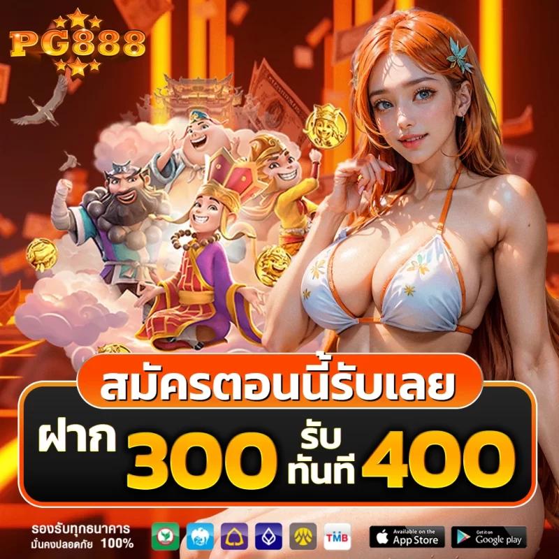 เครดิตฟรี18บาท แตกง่าย ทดลองเล่นไม่มีสะดุดสล็อตออนไลน์สนุกสุดมัน