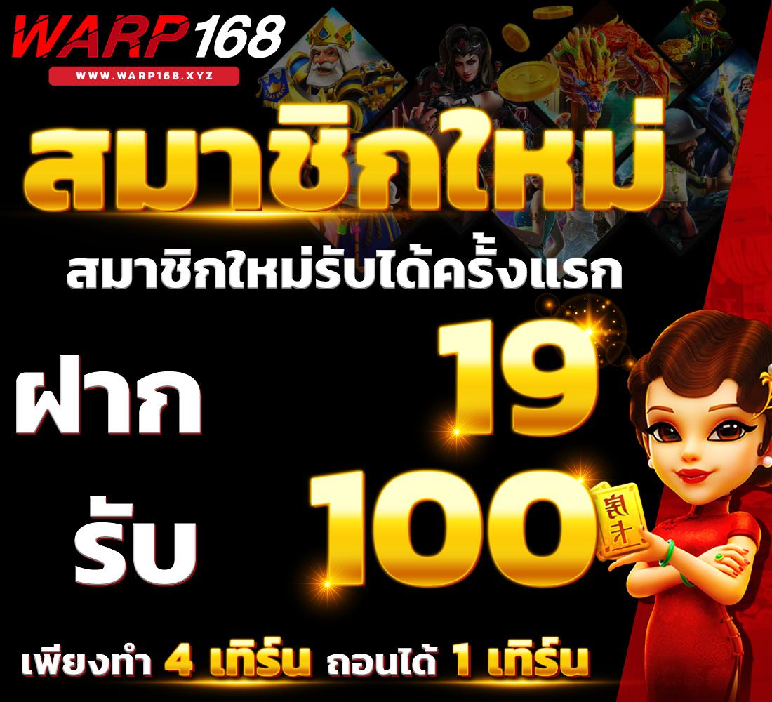 เครดิตฟรี50 ไม่ต้องฝากไม่ต้องแชร์ ถอนได้ 300 ล่าสุด 2024 มั่นใจปลอดภัย