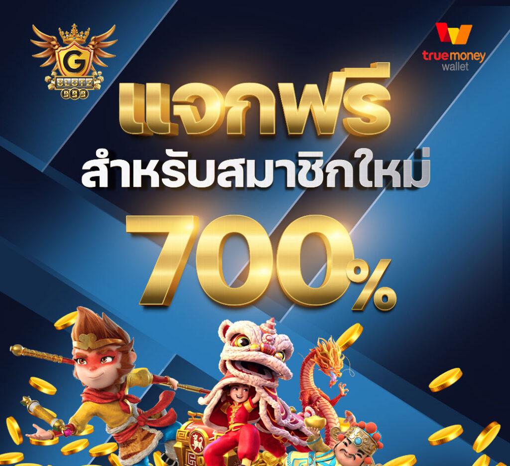 เครดิตฟรี88 แหล่งรวมคาสิโนออนไลน์ยอดนิยม พร้อมโปรโมชั่นสุดคุ้ม