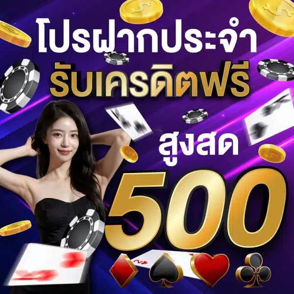 เครดิตฟรี 100 กดรับเอง ยืนยันเบอร์ สุดคุ้มแห่งปี