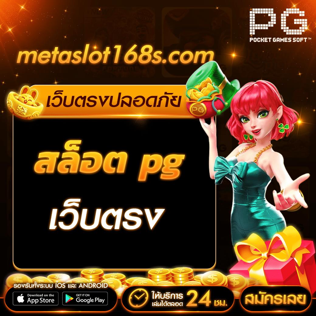 เครดิตฟรี 133 รับโบนัสพิเศษล่าสุด เล่นง่าย จ่ายจริงในไทย