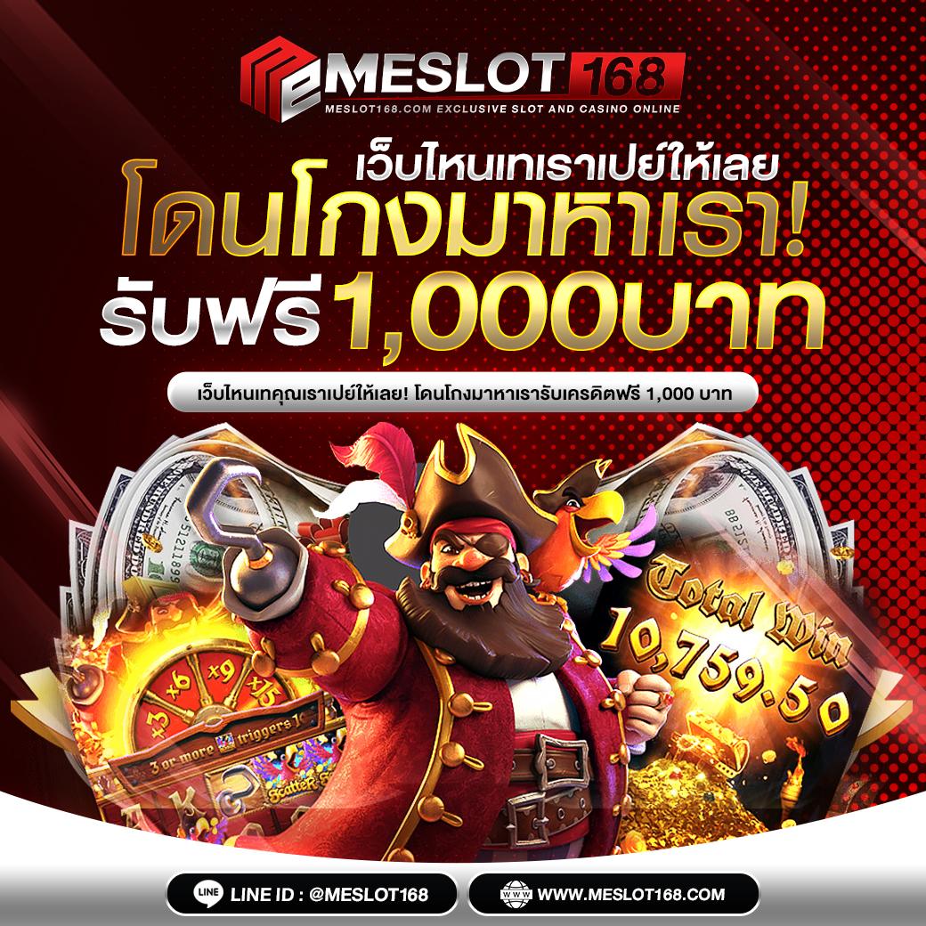 เครดิตฟรี 50 ยืนยันเบอร์ ล่าสุด พร้อมโบนัสสุดคุ้มในเว็บเดียว