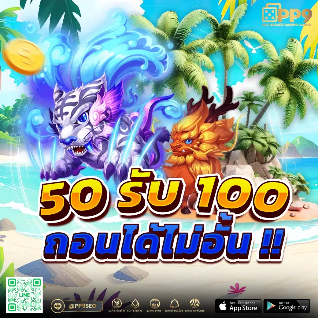 เครดิตฟรี PK789 พร้อมเทคนิคเล่นง่าย จ่ายจริง ทุกวัน