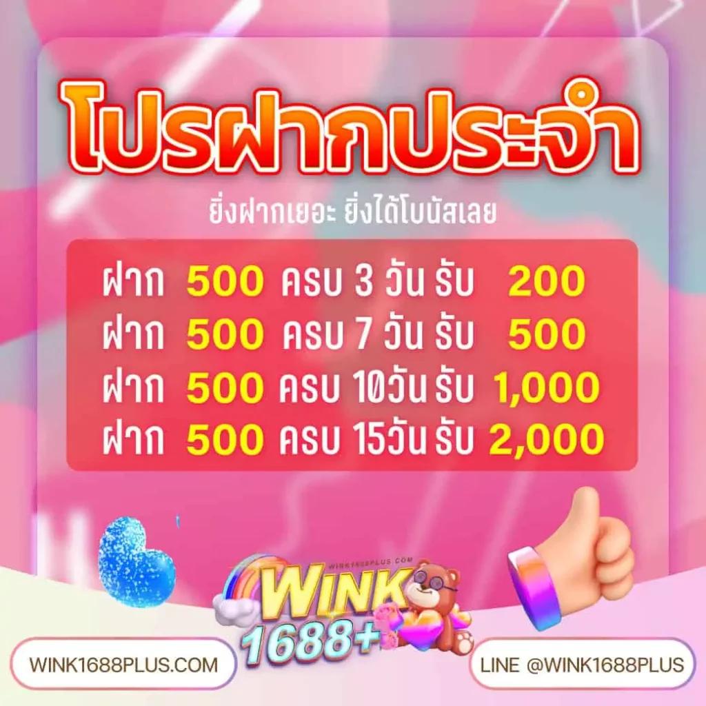 เครดิตฟรี ล่าสุด พร้อมโบนัสพิเศษสุดคุ้มในปี 2024