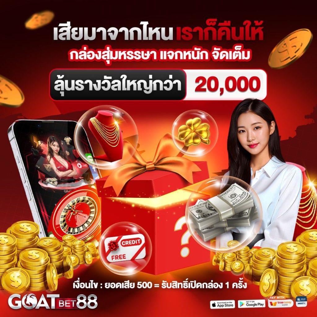 เครดิตฟรีไม่ต้องฝาก สนุกเต็มรูปแบบ ไม้ต้องลงทุนเพิ่ม