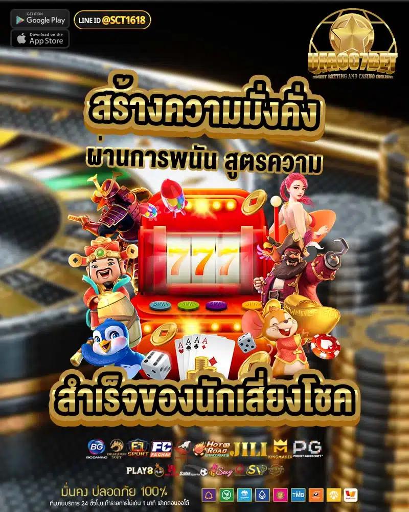 เช็คผลบอล888 เว็บเดิมพันอันดับหนึ่ง รวมผลบอลแม่นที่สุดในไทย