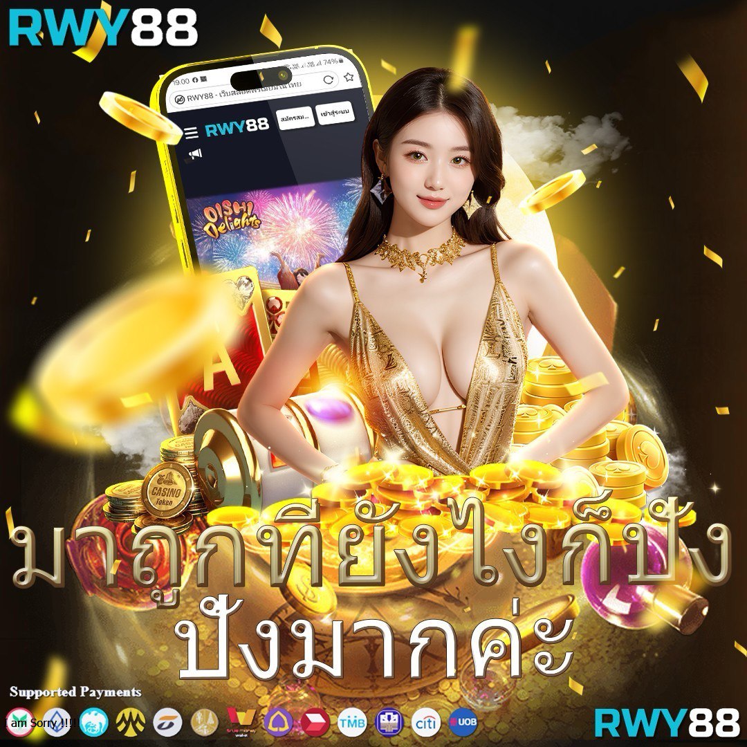 เดิมพัน ผลบอลสดสำรอง 1 ระบบใหม่ล่าสุด มาตรฐานสูง มั่นใจได้ทันที