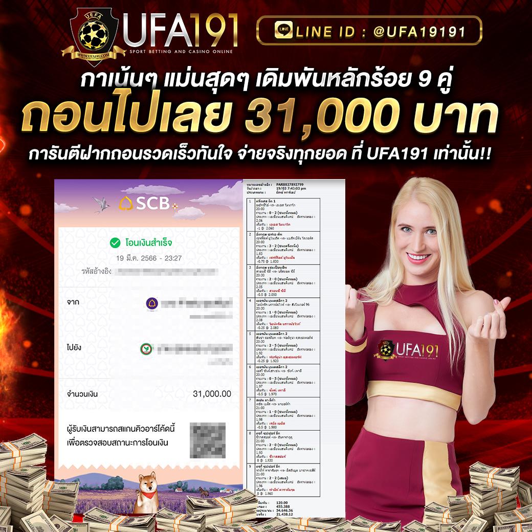 เดิมพันบอลสดวันนี้ สนุกสุดมันส์กับเกมยอดนิยมแน่นอน