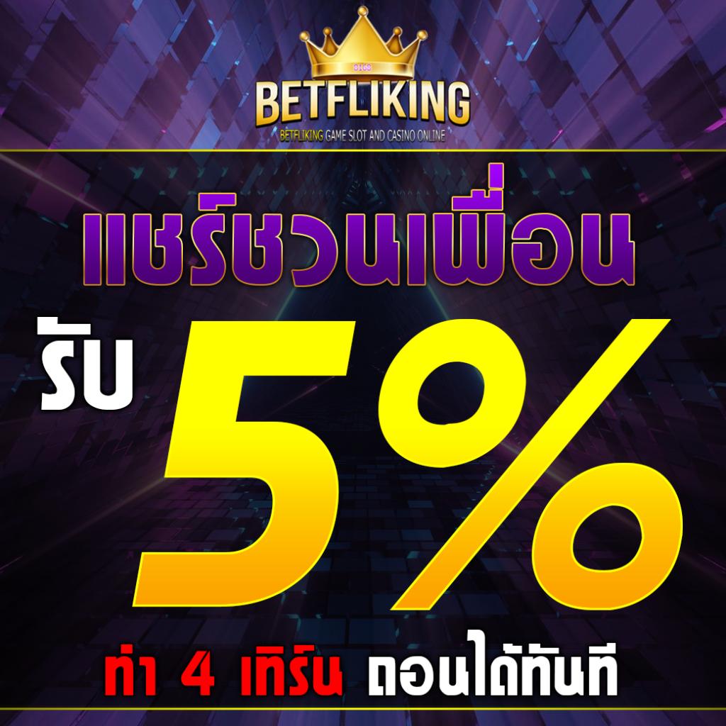 เดิมพันบอลและคาสิโนสดที่ ผลบอลสด8887m ฝากถอนครบใน 1 นาที