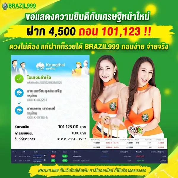 เดิมพันฟุตบอลวันนี้ พร้อมเกมสนุกสุดต้องที่เดียวในไทย