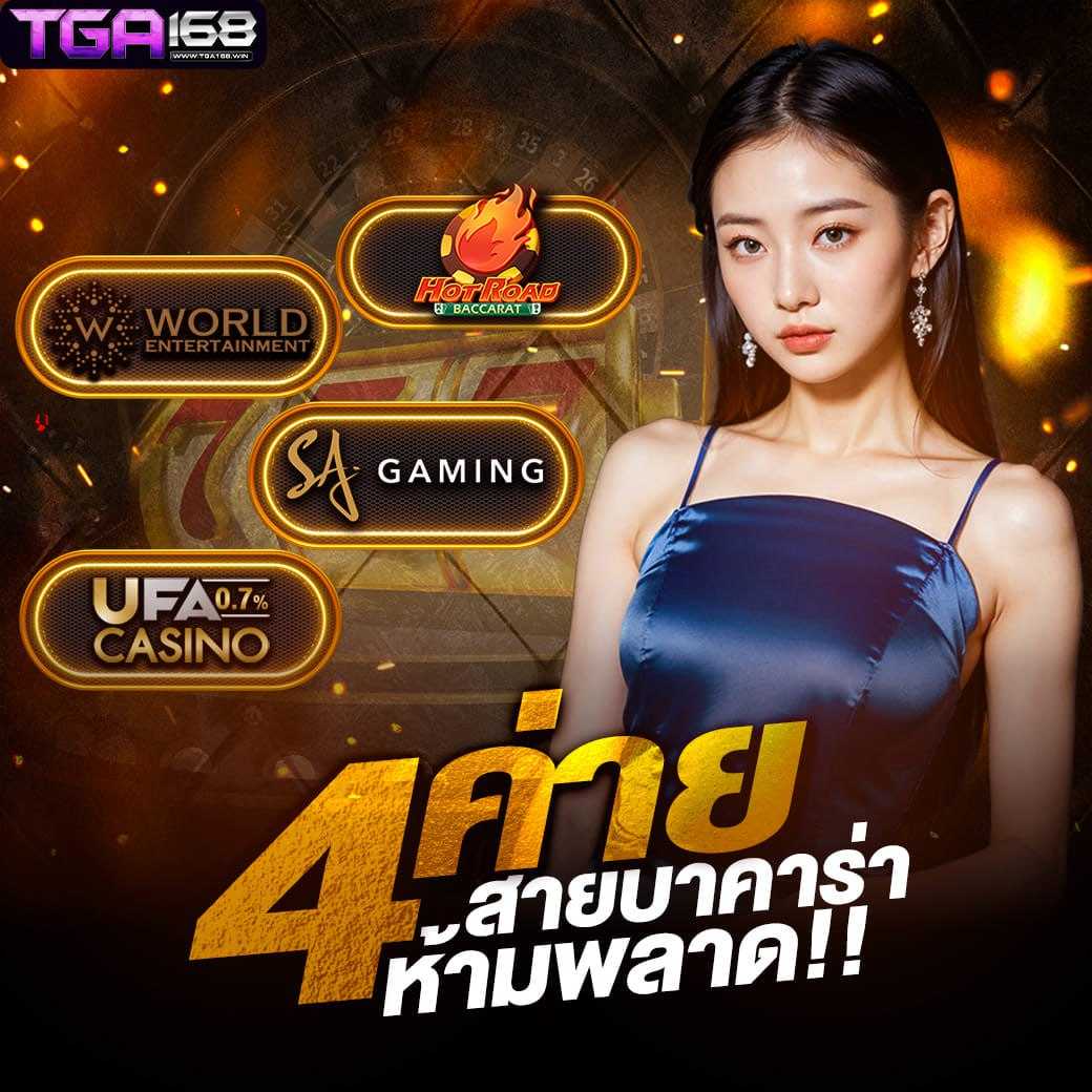เดิมพันสุดมันส์กับ The One Bet ศูนย์รวมคาสิโนออนไลน์ใหม่ล่าสุด