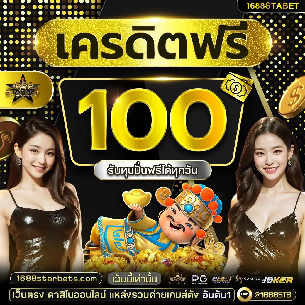 เดิมพันสดรับโบนัสกับ ผลบอลสด7m ค่ายคาสิโนออนไลน์ยอดนิยมในไทย