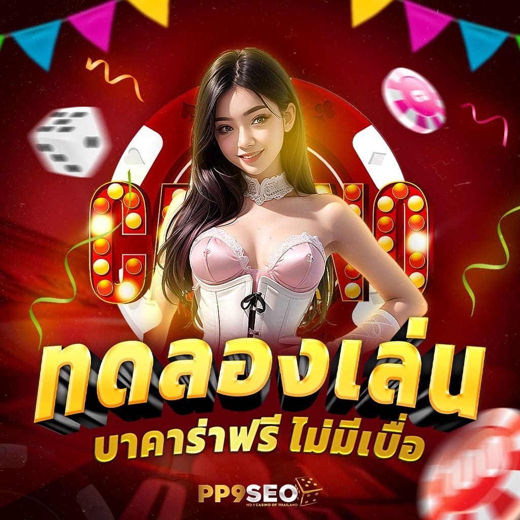 เดิมพันออนไลน์กับ ผลบอลสดราคา วิเคราะห์ผลสดและอัปเดตแบบเรียลไทม์
