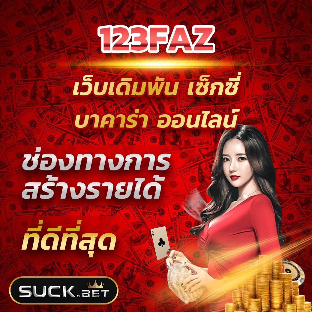 เดิมพันออนไลน์ครบครัน with ลิฟท์สกอร์ สด | เกมดัง ระบบมาตรฐาน