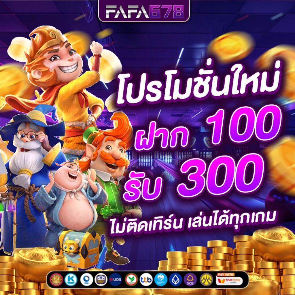 เต่าสะเร็น คาสิโนออนไลน์ ฝากถอนง่าย เริ่มเดิมพันวันนี้
