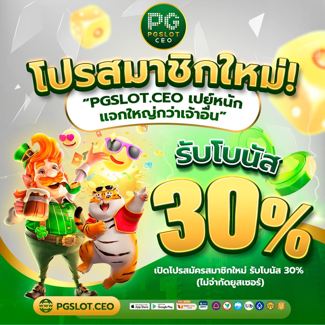เบ ท ฟิก สล็อต เกมใหม่ล่าสุด โบนัสแตกง่าย รวมทุกค่ายในเว็บเดียว