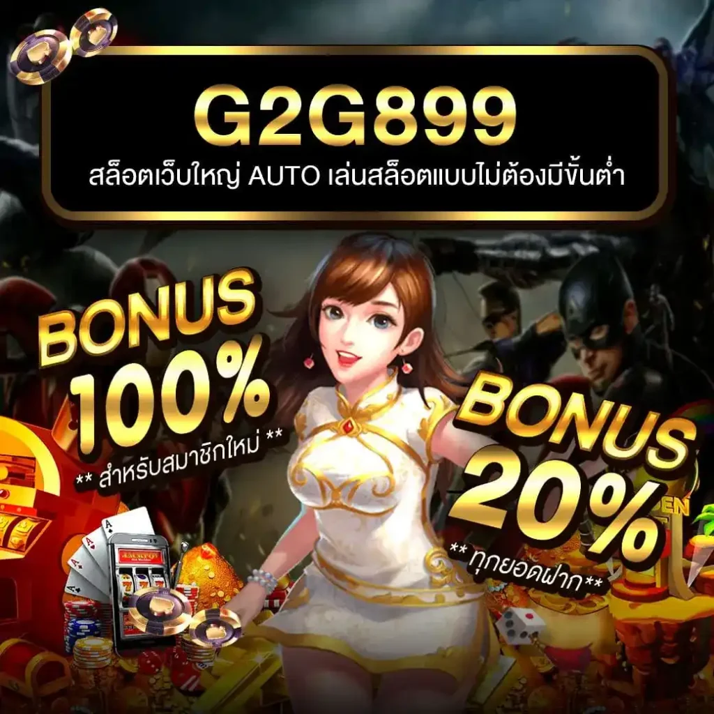 เบทฟิก สล็อต เกมเดิมพันออนไลน์สุดฮิตอันดับหนึ่งในไทย