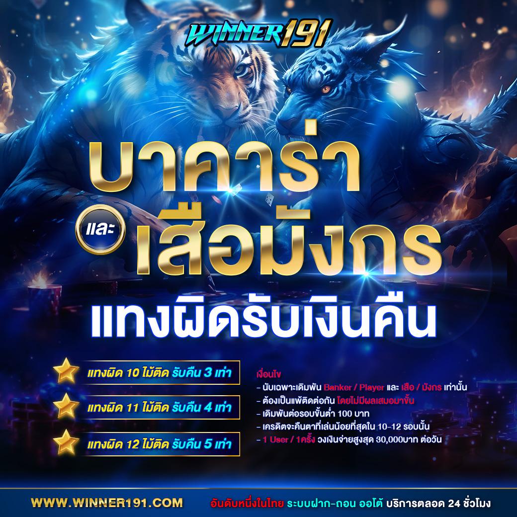 เบทฟิกเว็บตรง แหล่งรวมเกมคาสิโนได้เงินจริงแน่นอน